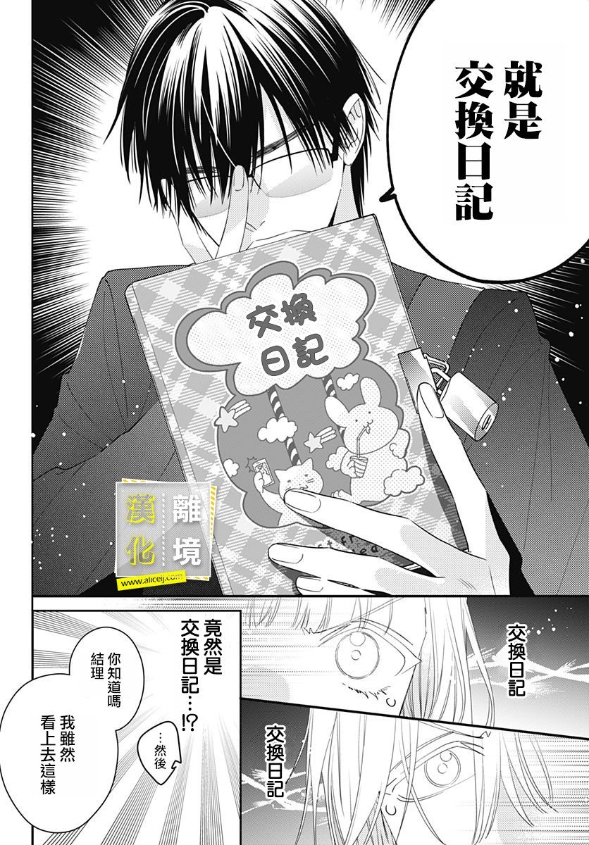 第12话
