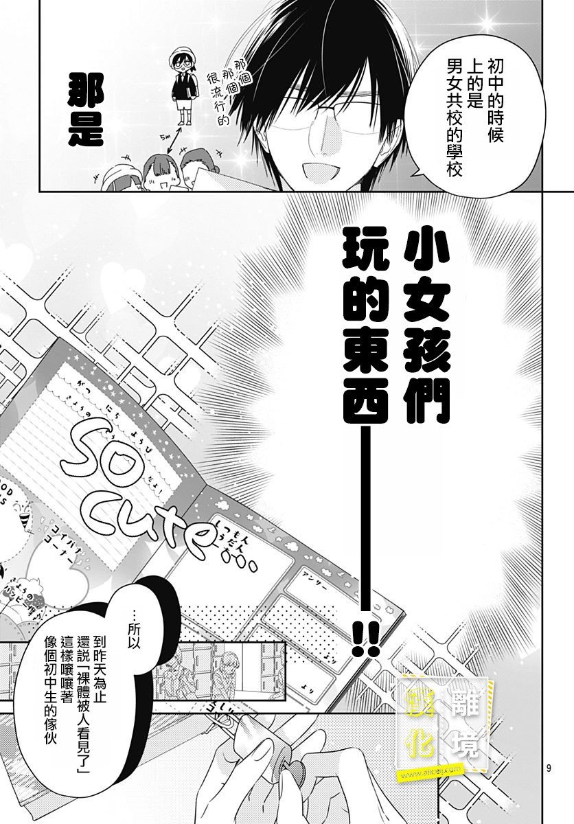 第12话