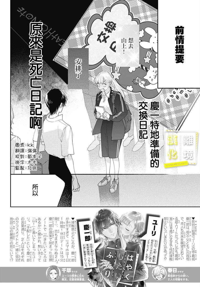 第13话