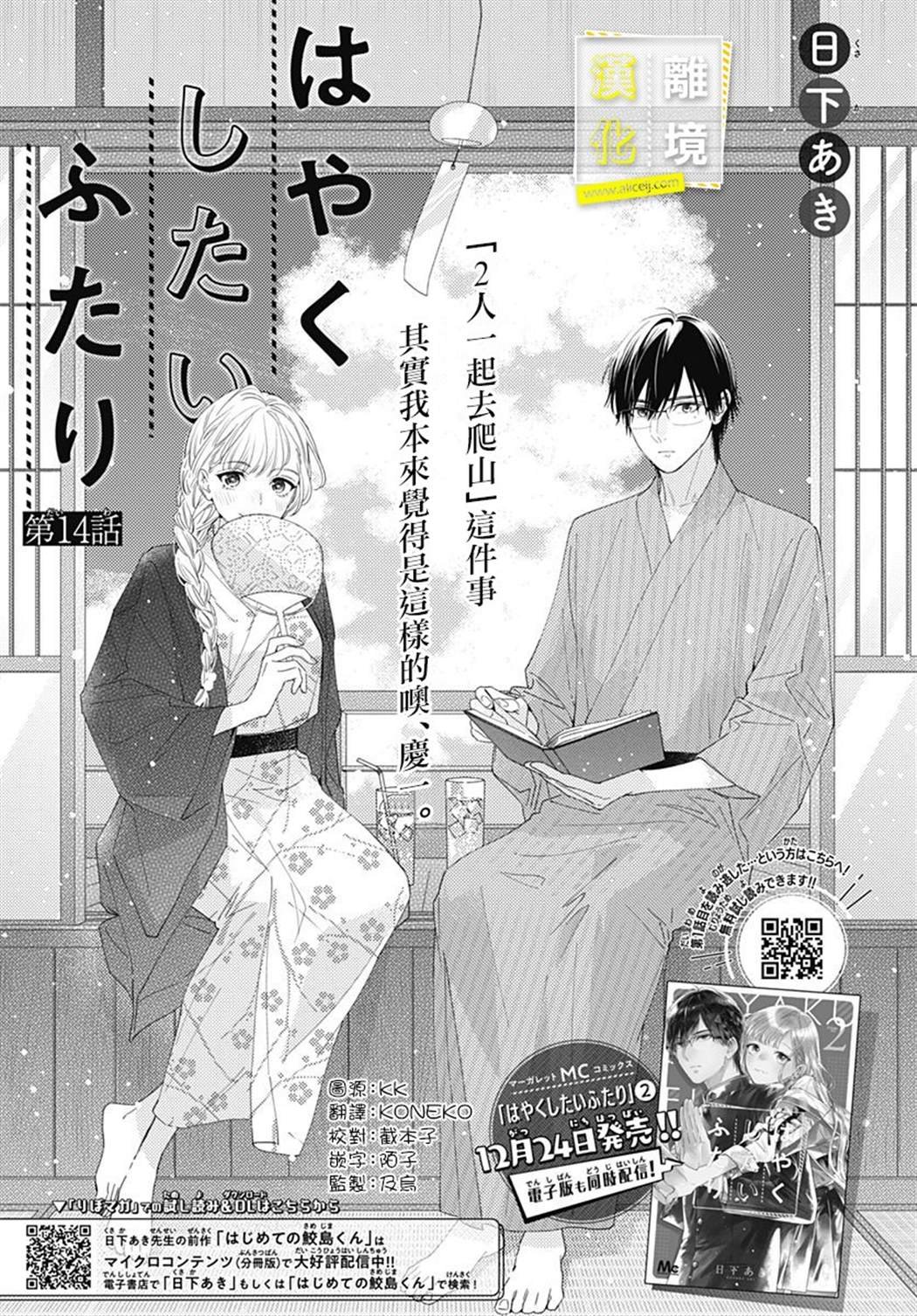 第14话