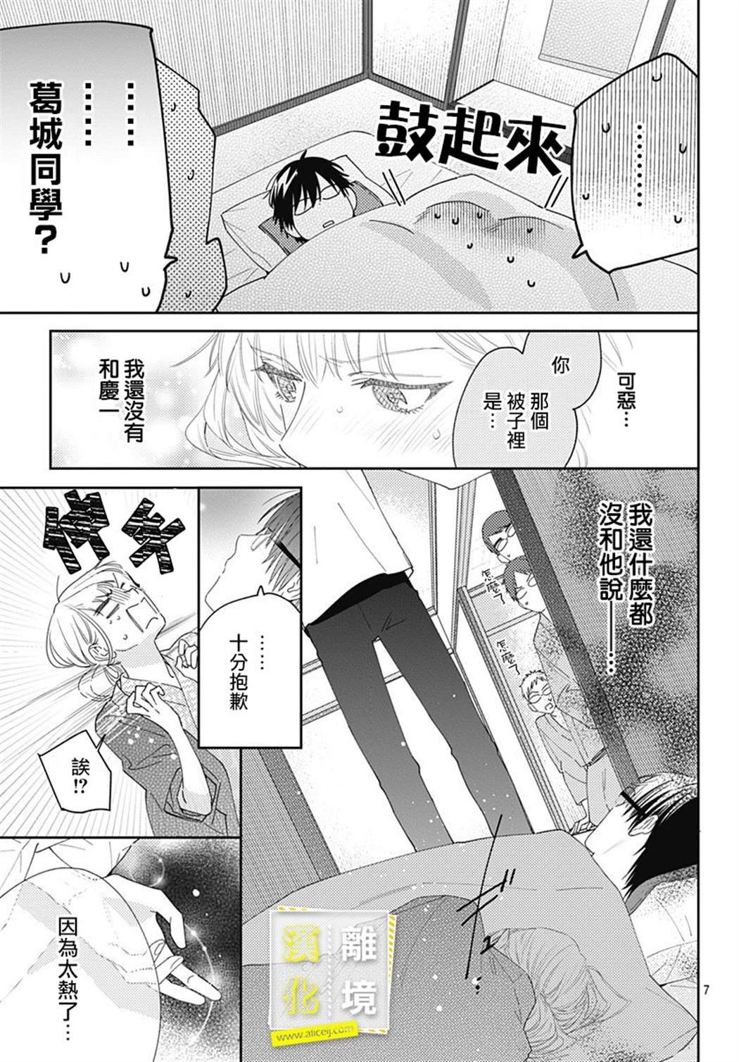 第14话
