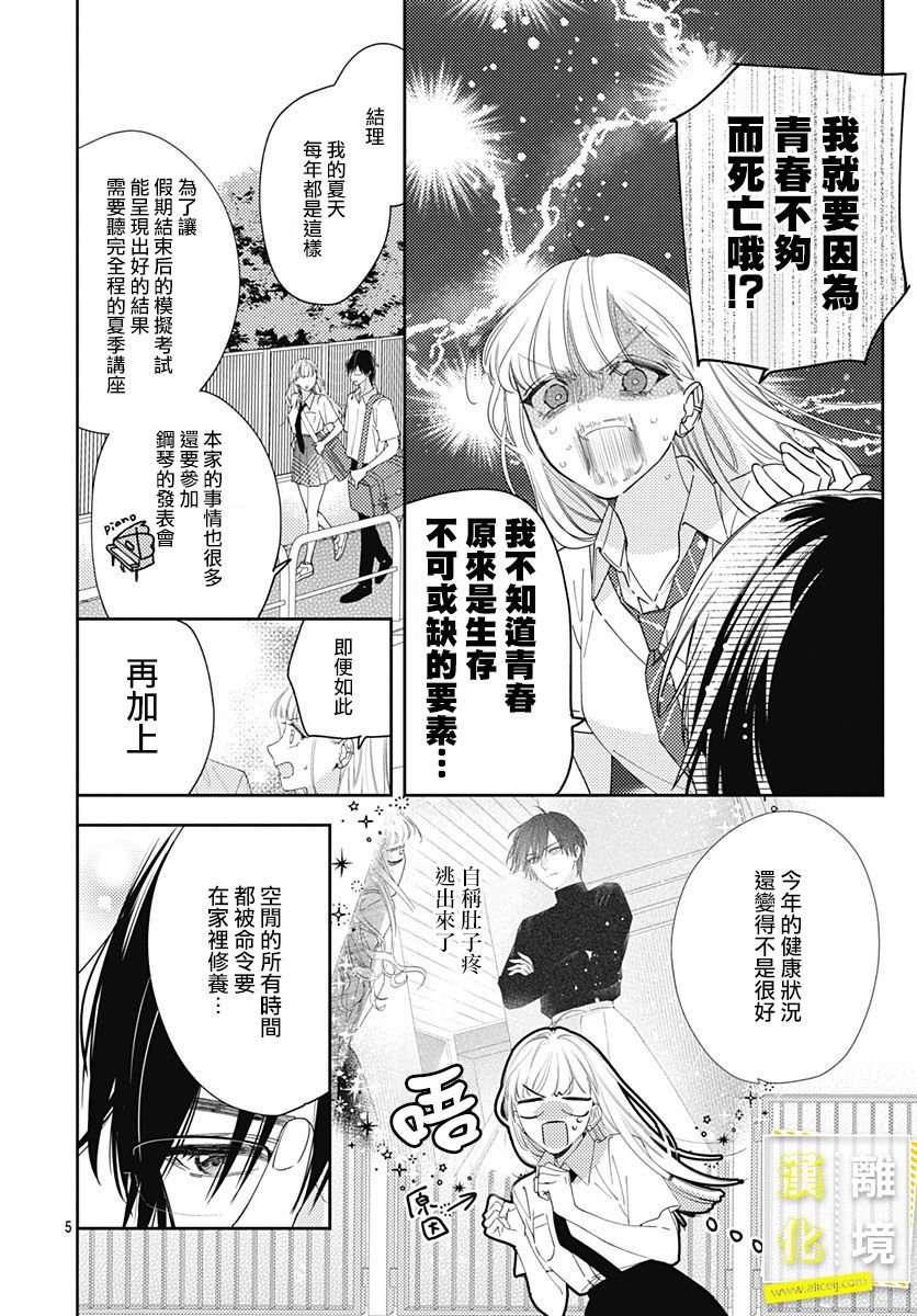 第15话
