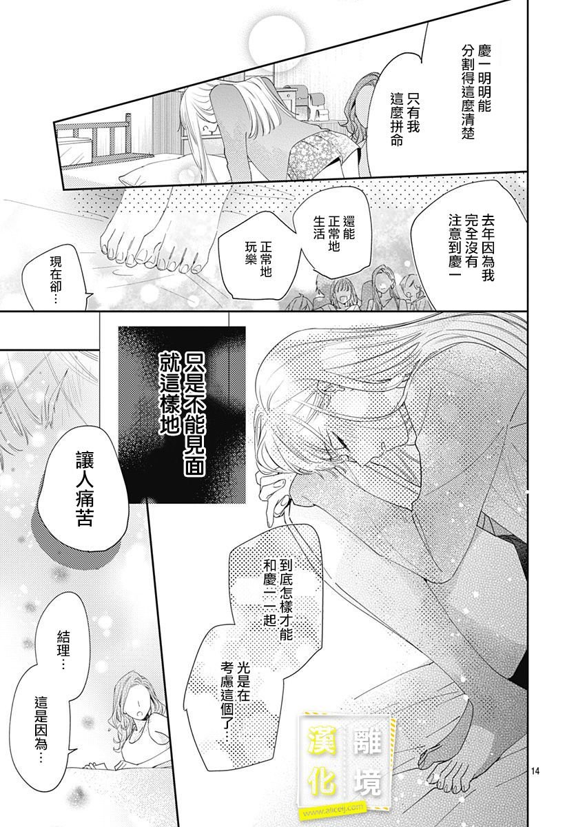 第15话