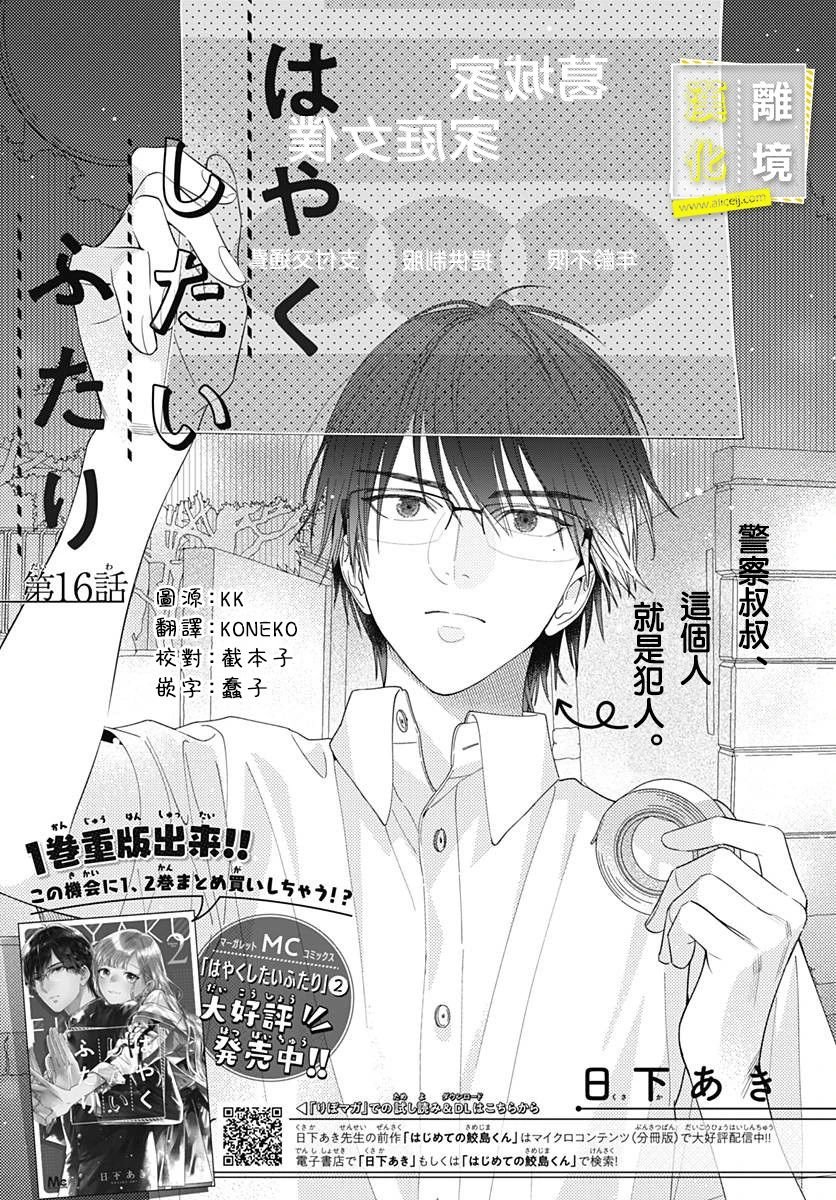 第16话