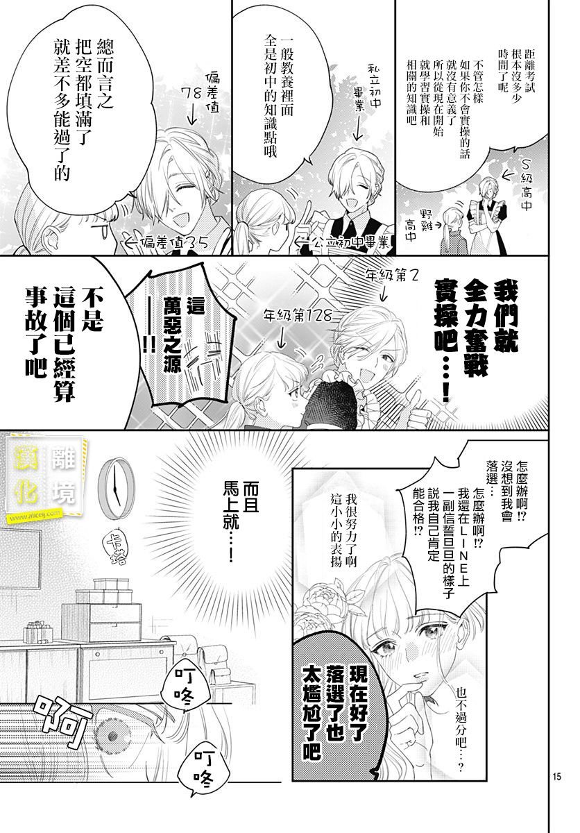 第17话