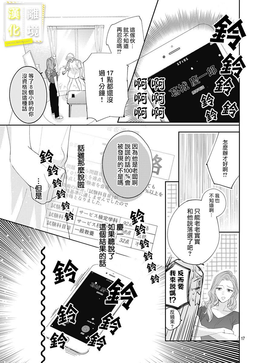 第17话