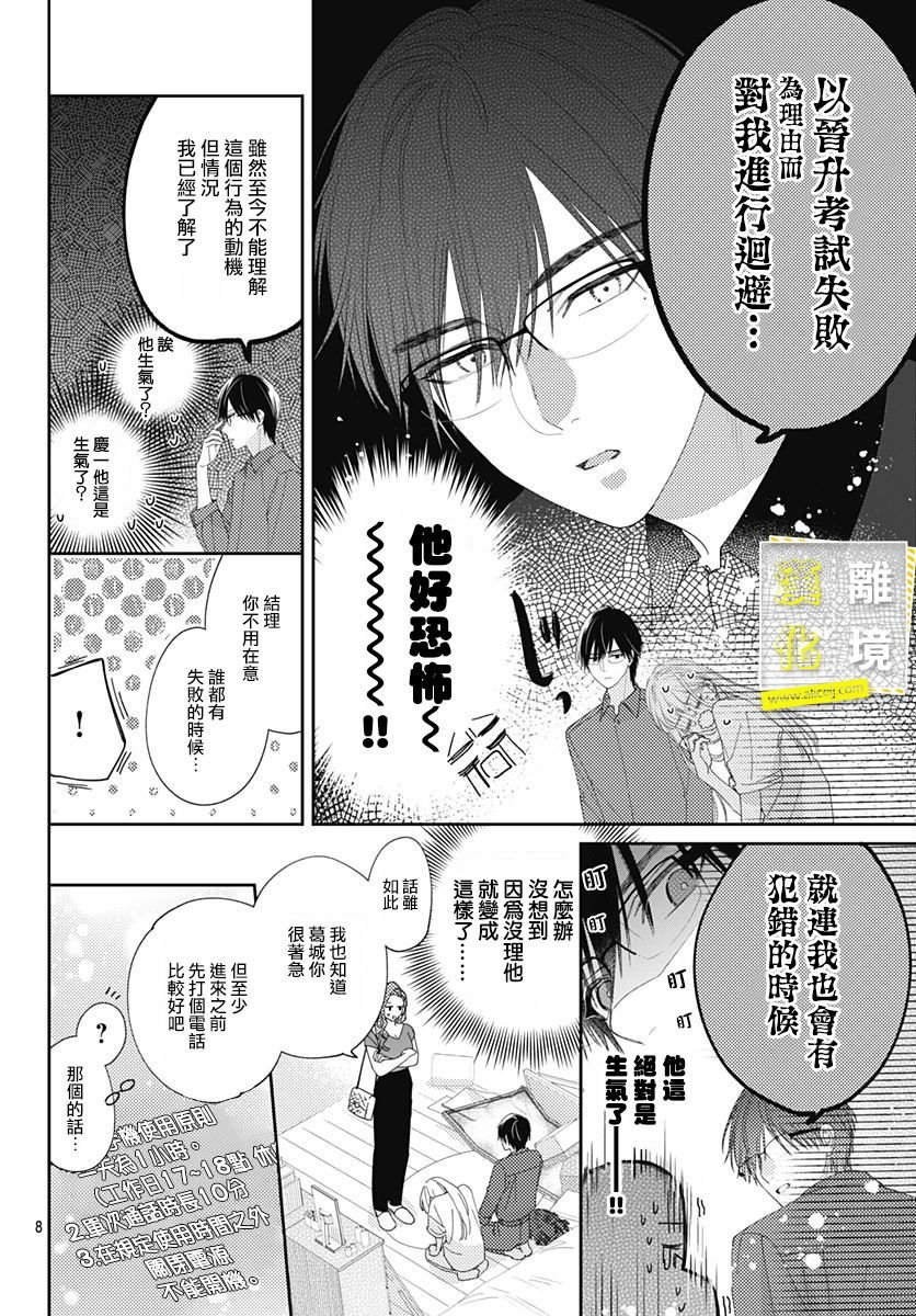 第18话