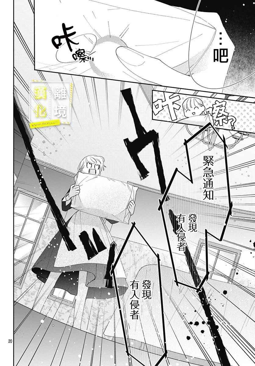 第20话
