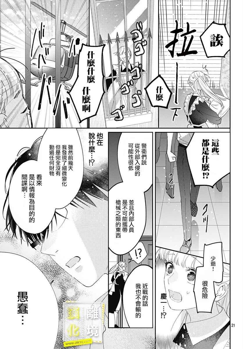 第20话
