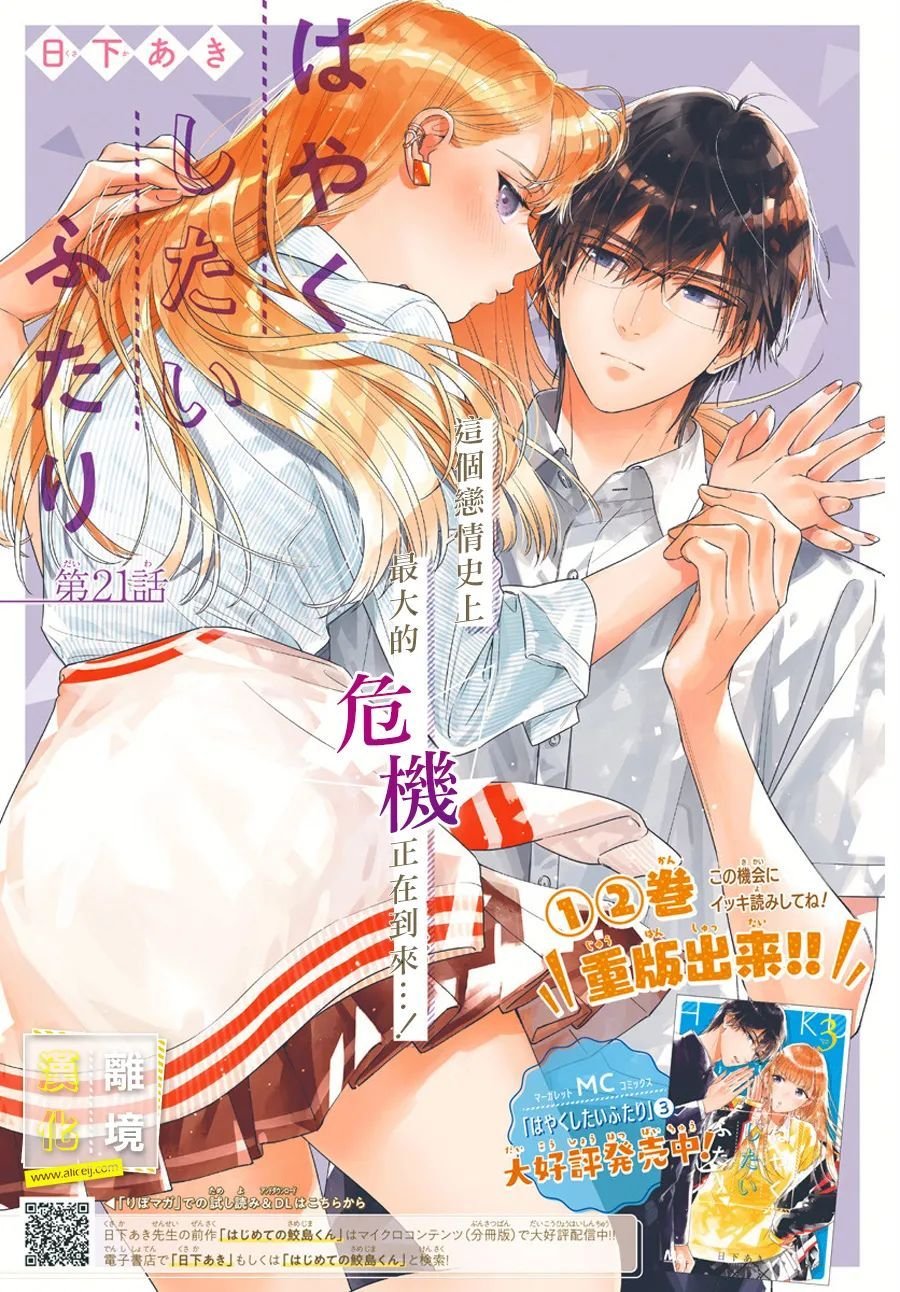 第21话
