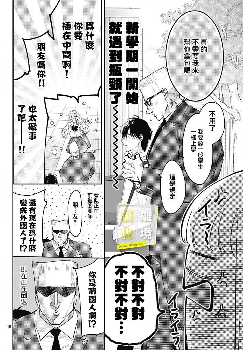 第22话