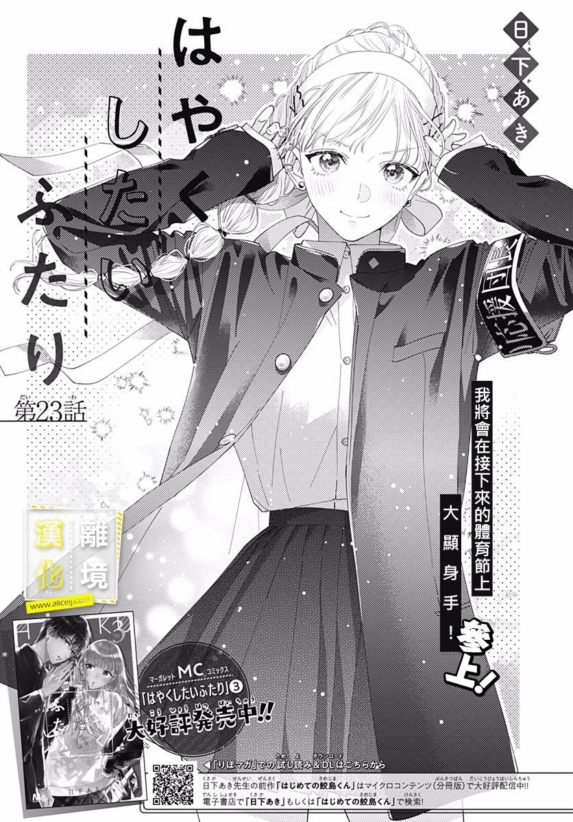 第23话