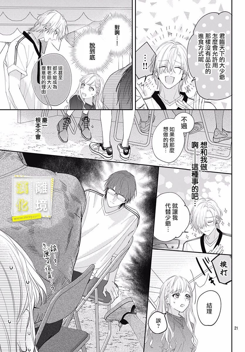 第23话