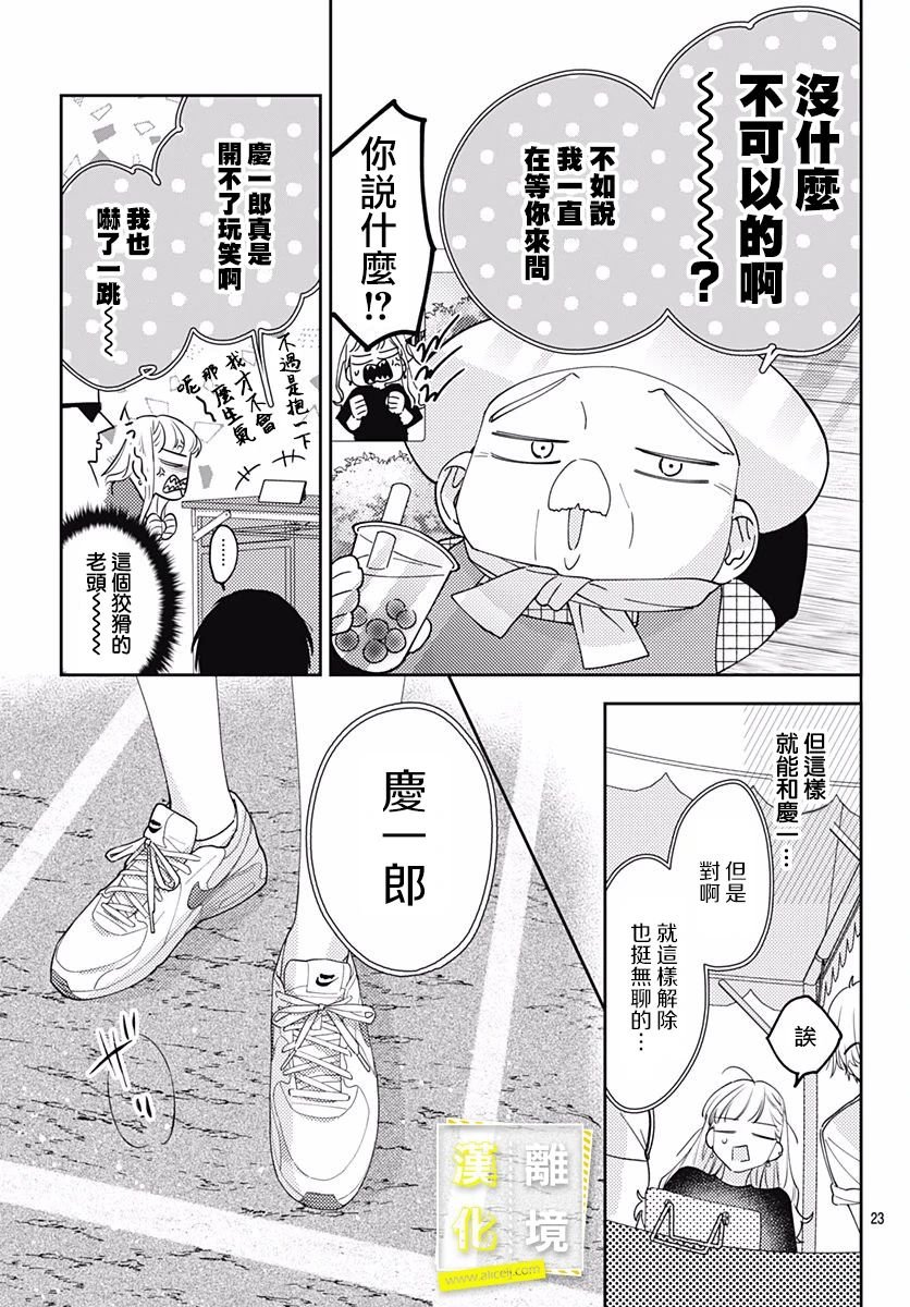 第23话
