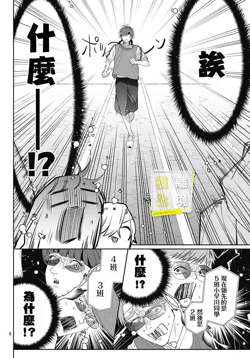 第24话
