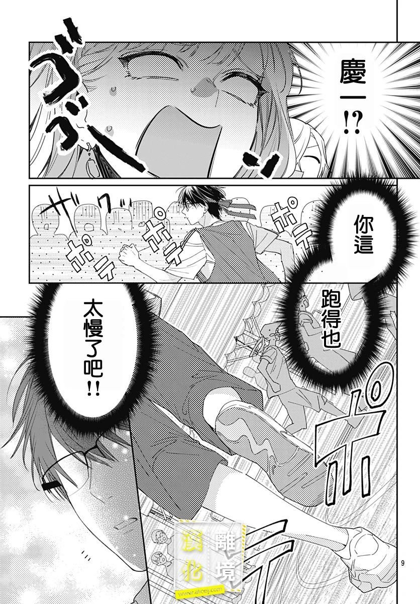 第24话