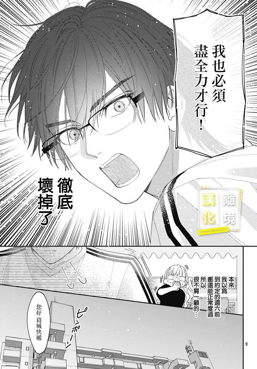 第25话