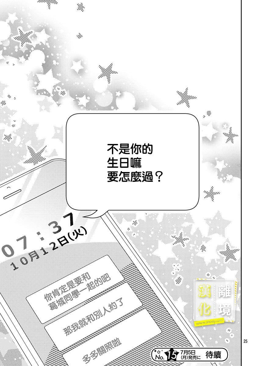 第25话