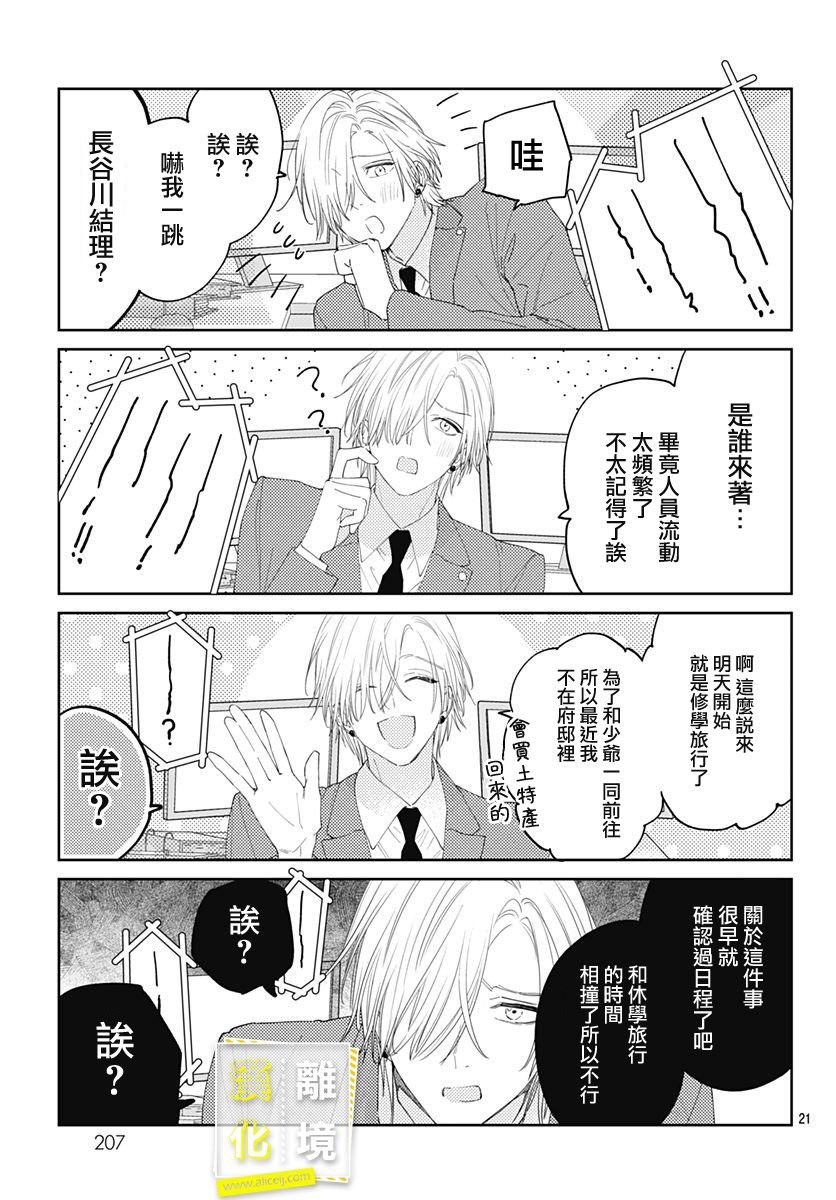 第26话