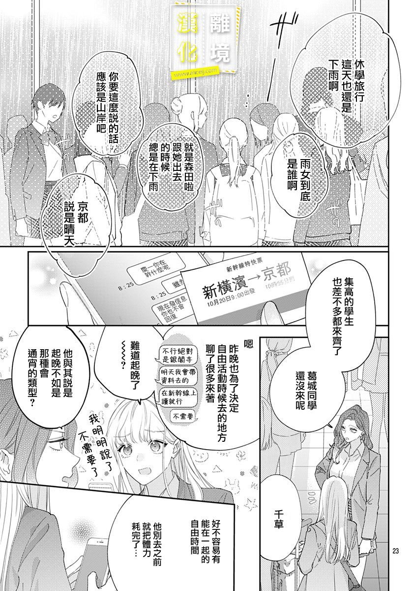 第26话