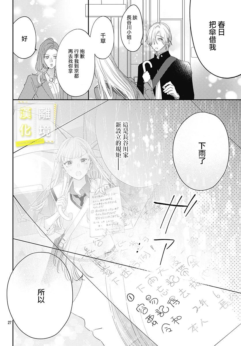 第27话