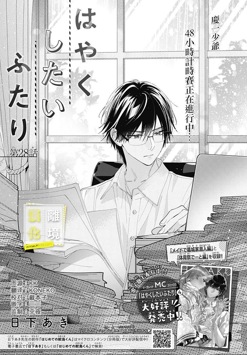 第28话