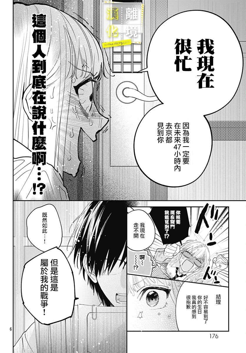 第28话