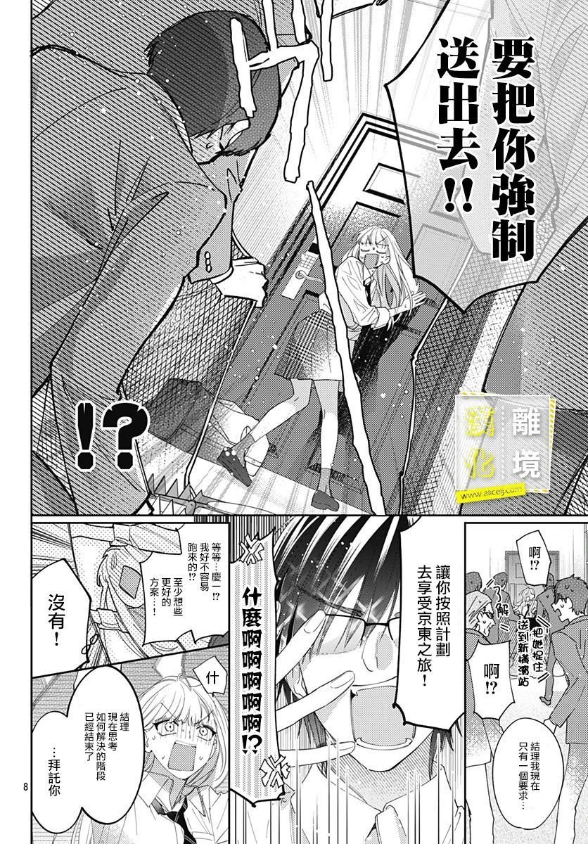 第28话