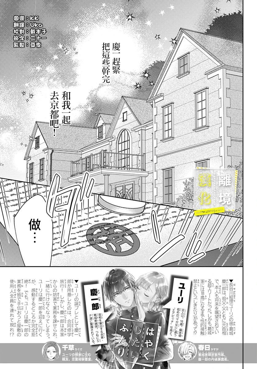 第29话