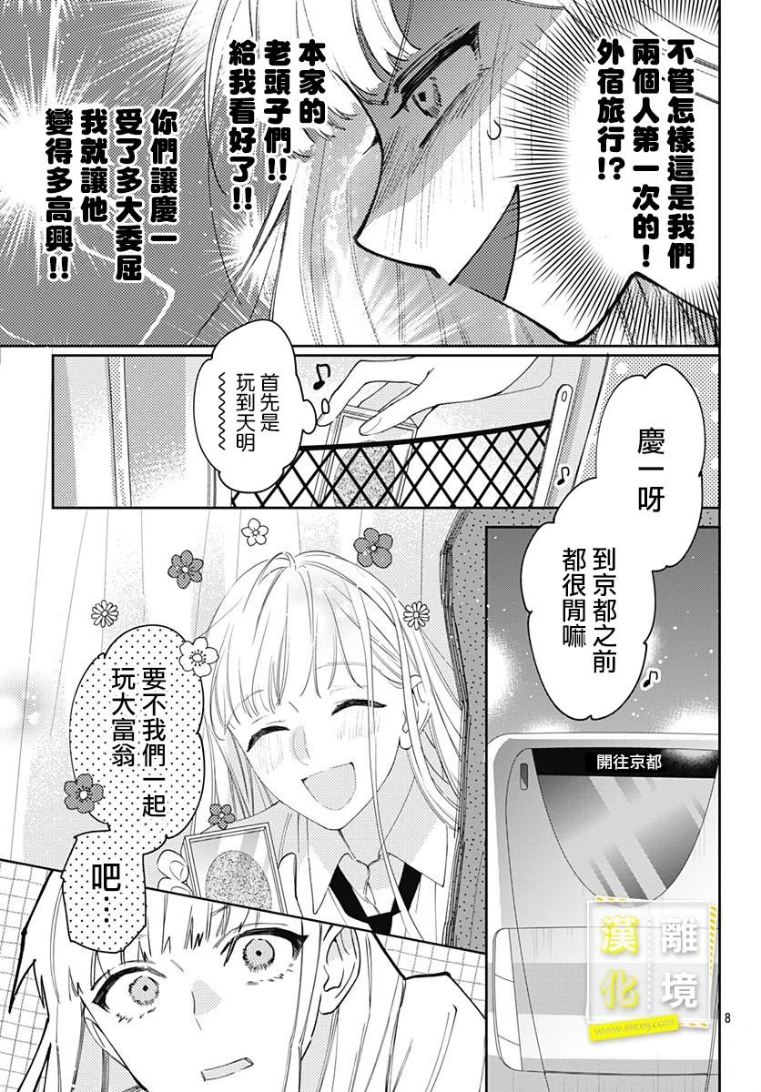 第29话