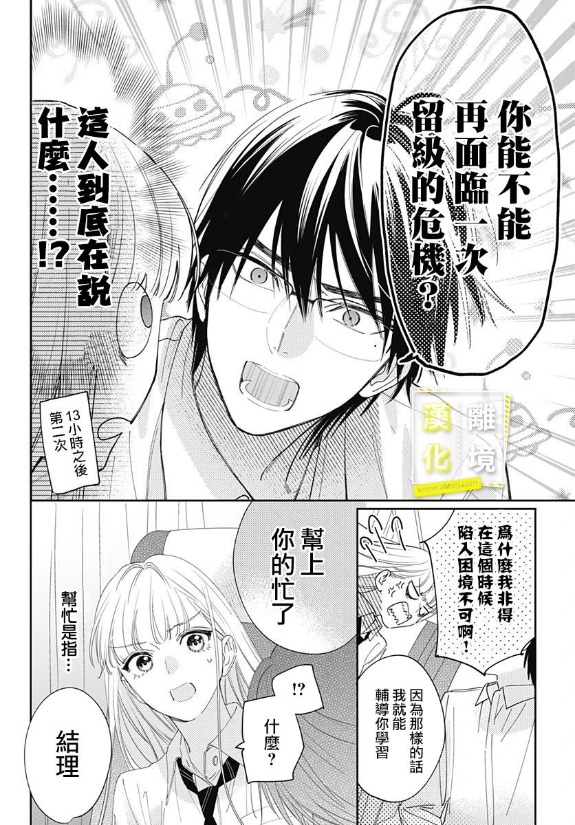 第29话