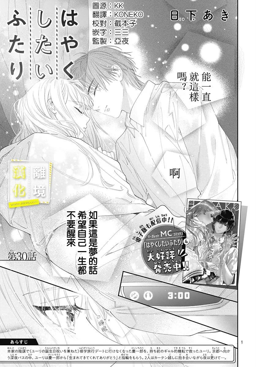 第30话
