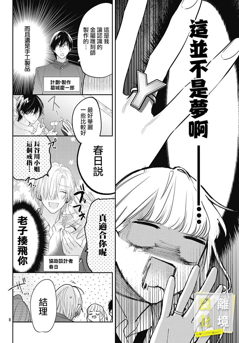 第30话