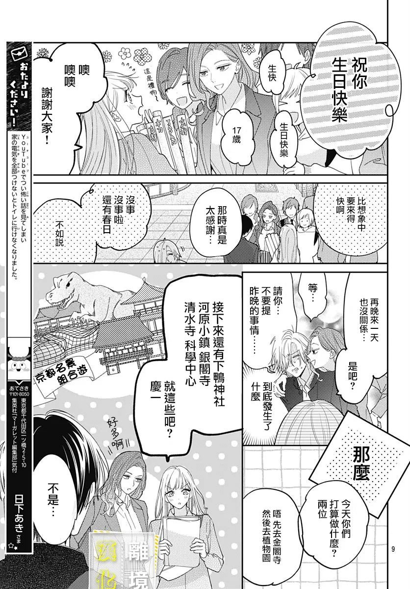 第30话