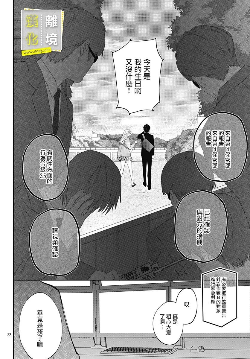 第30话