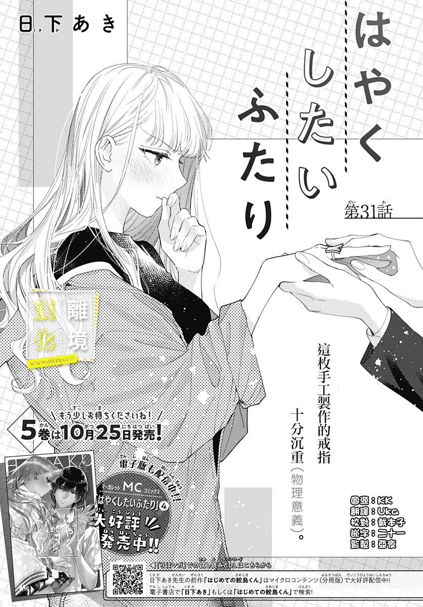 第31话