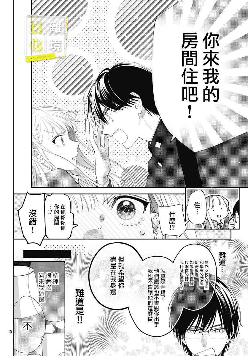 第31话