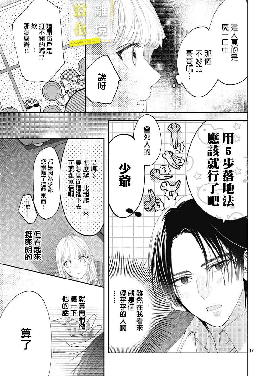 第31话