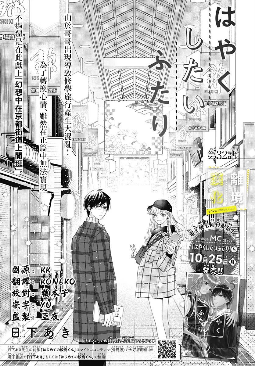 第32话