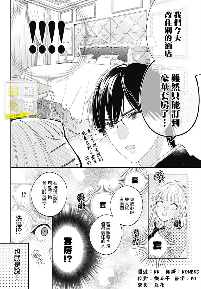 第32话