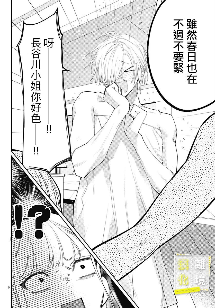 第32话