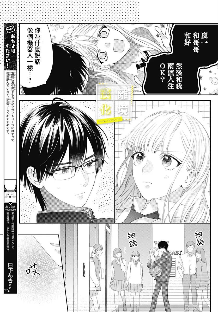 第32话