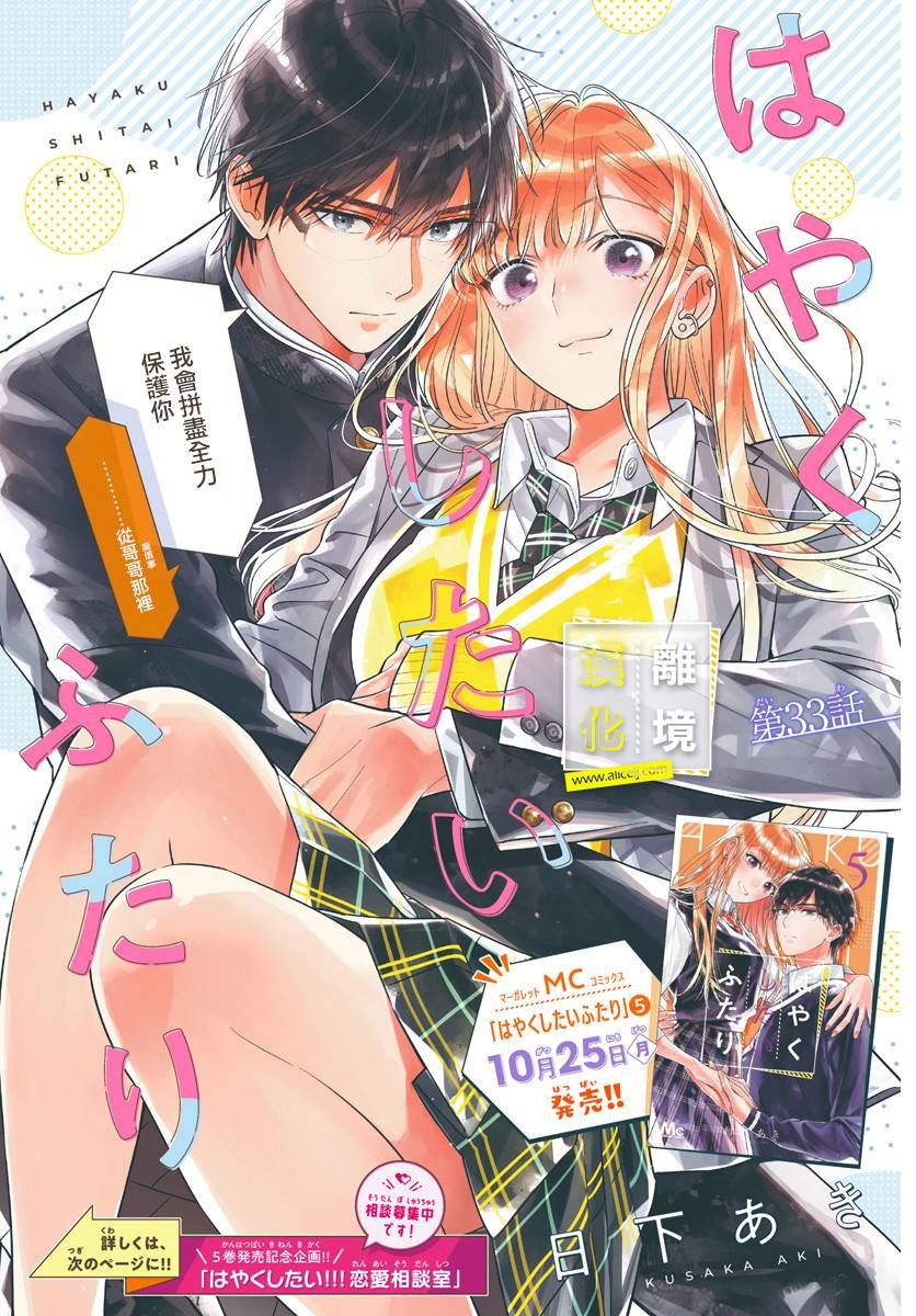 第33话