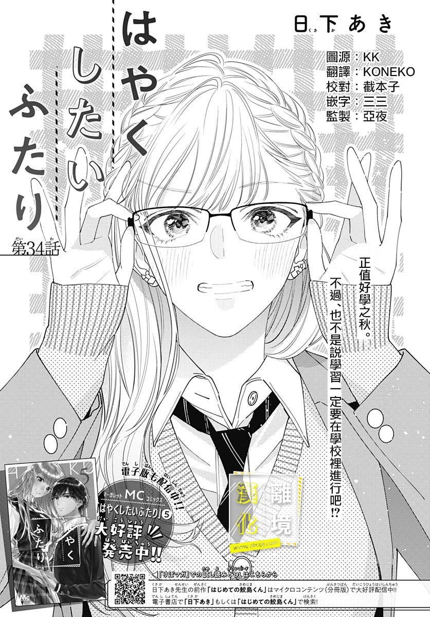 第34话