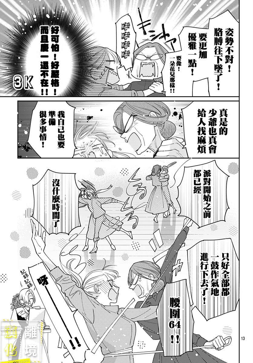 第34话
