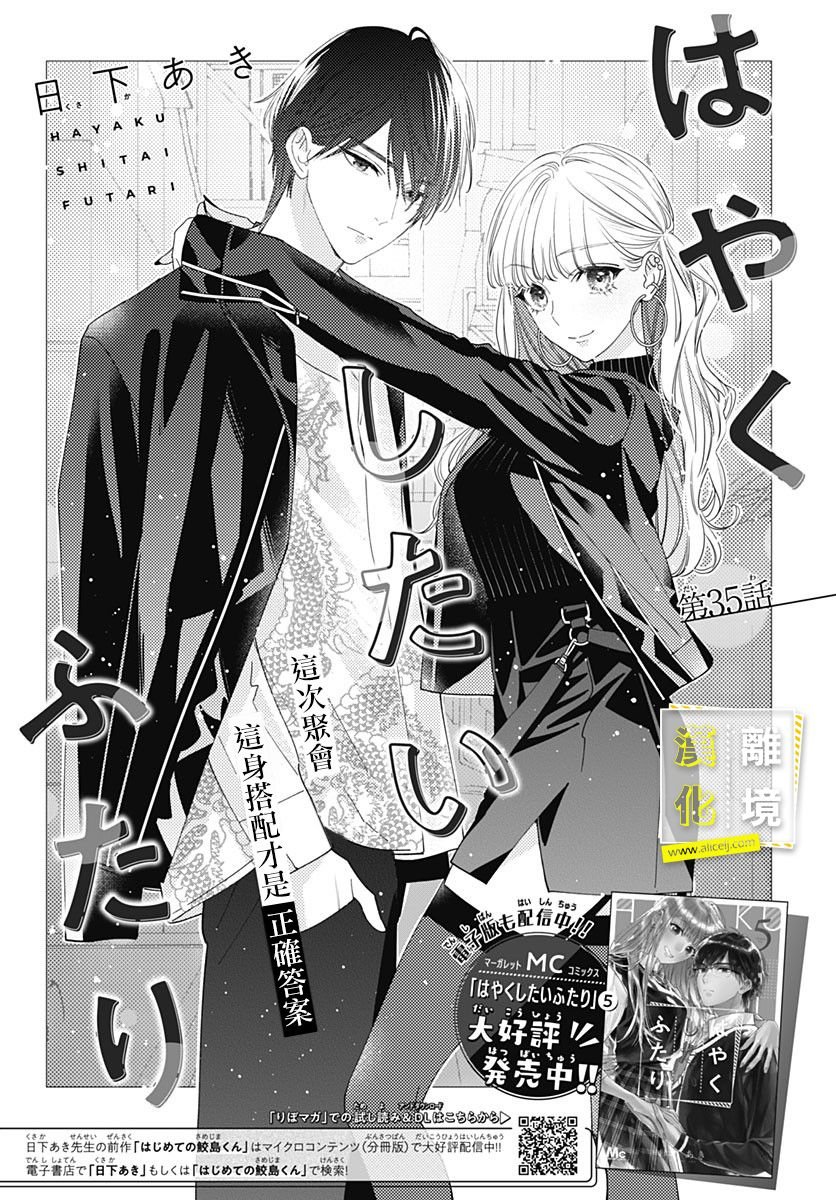 第35话