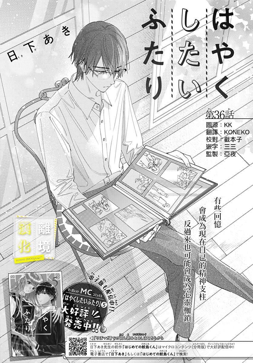 第36话