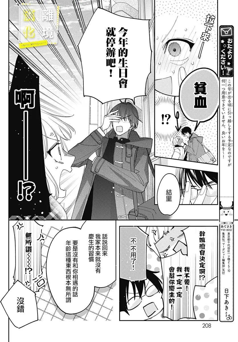 第37话