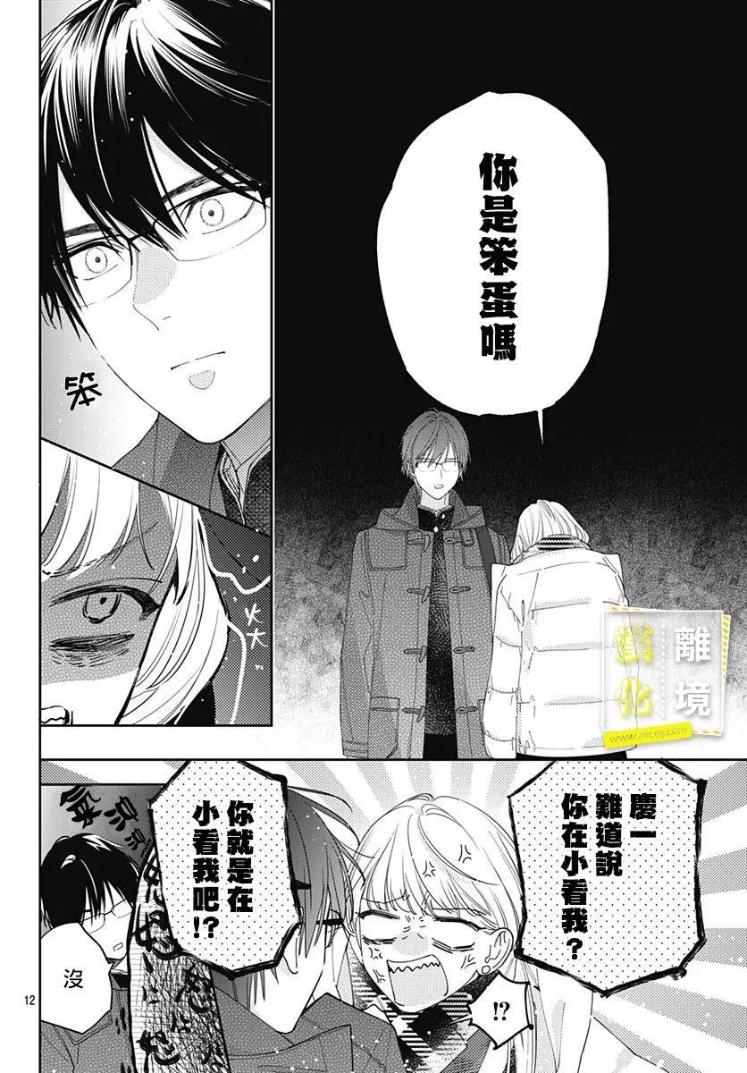 第37话