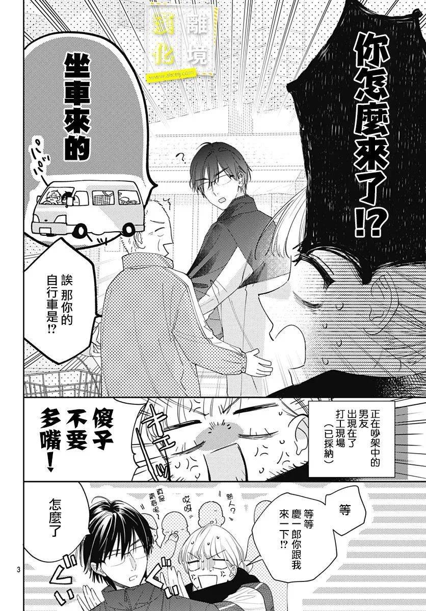 第38话